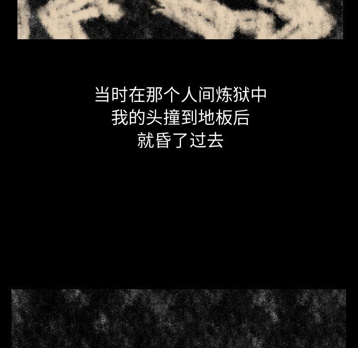 第81話 - 第8张