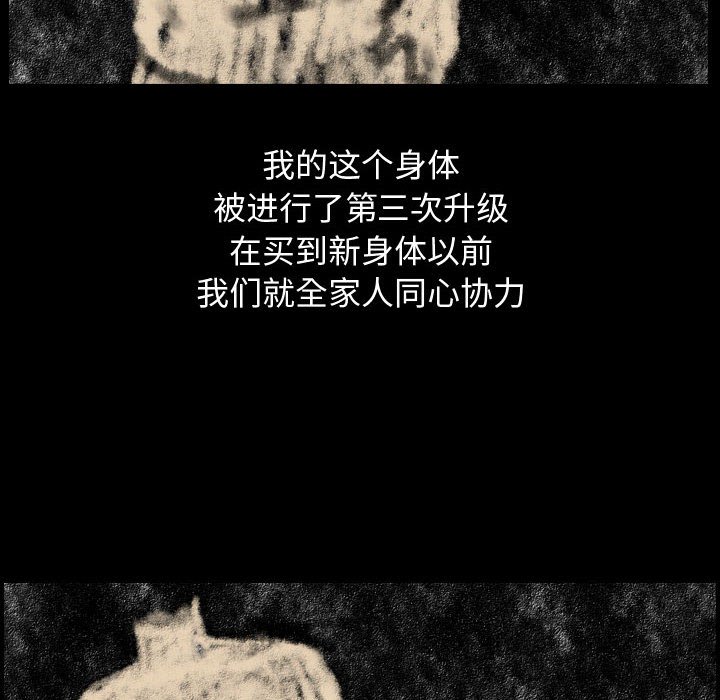 第81話 - 第81张