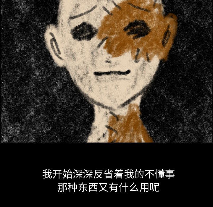 第81話 - 第84张