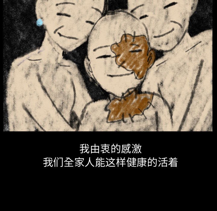 第81話 - 第86张