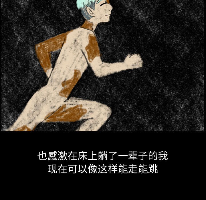 第81話 - 第88张