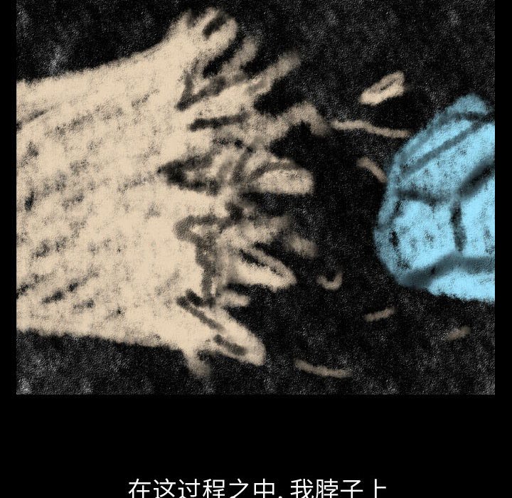 第81話 - 第9张