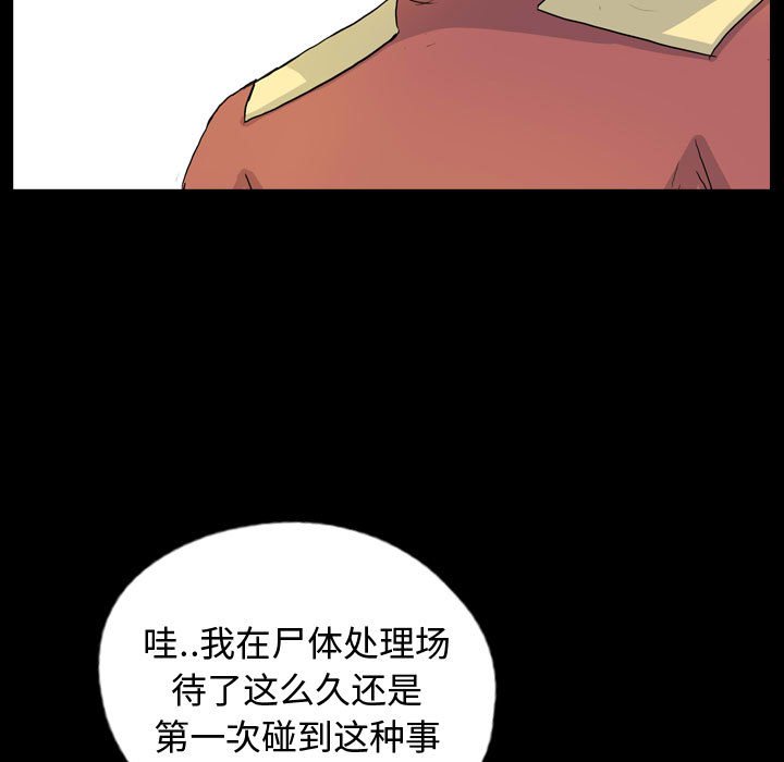 第81話 - 第98张