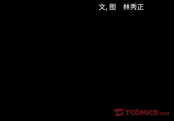 第82話 - 第1张