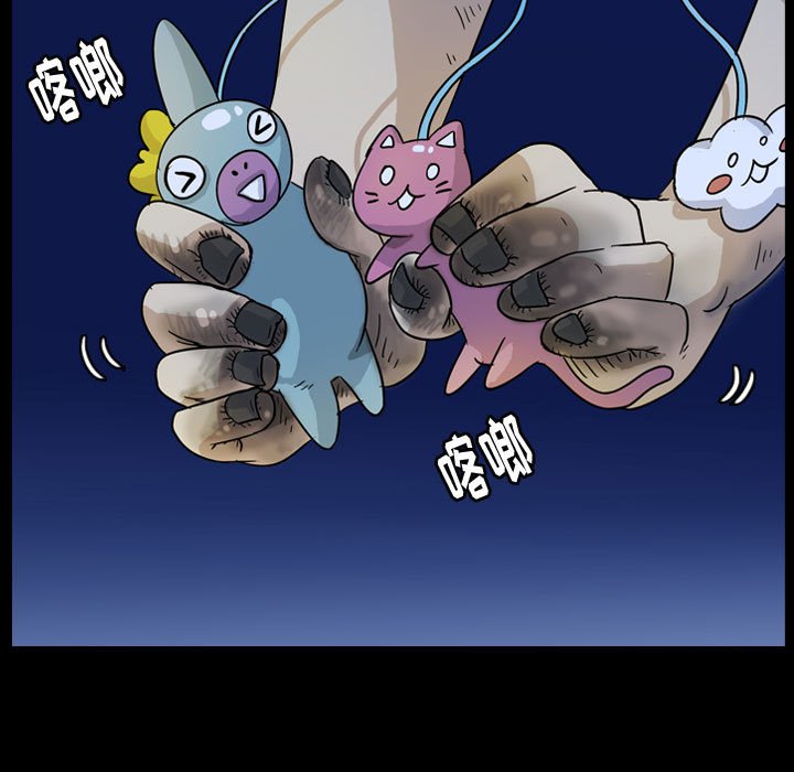 第82話 - 第10张