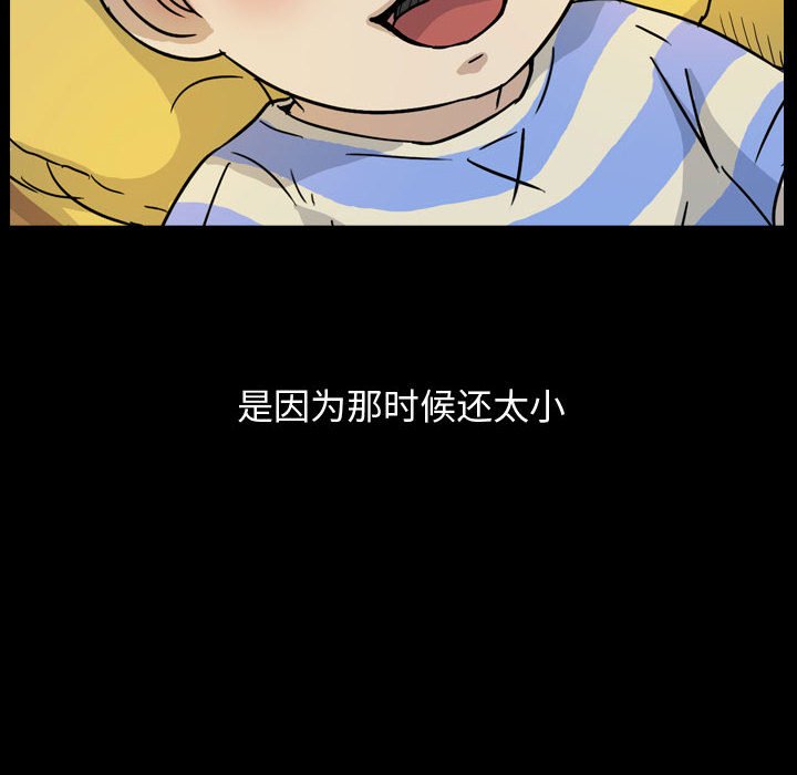 第82話 - 第13张