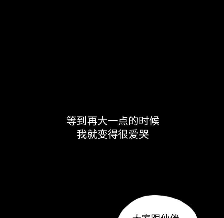 第82話 - 第16张