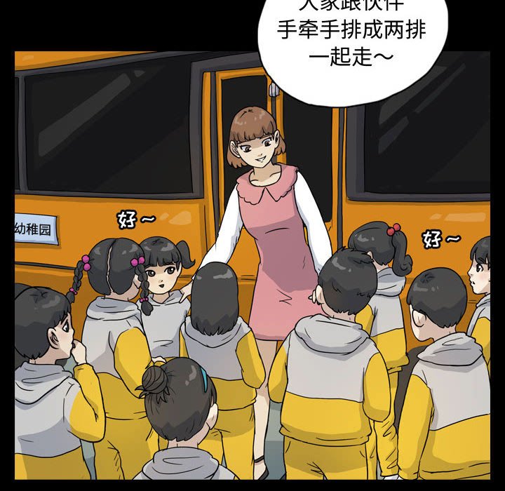 第82話 - 第17张