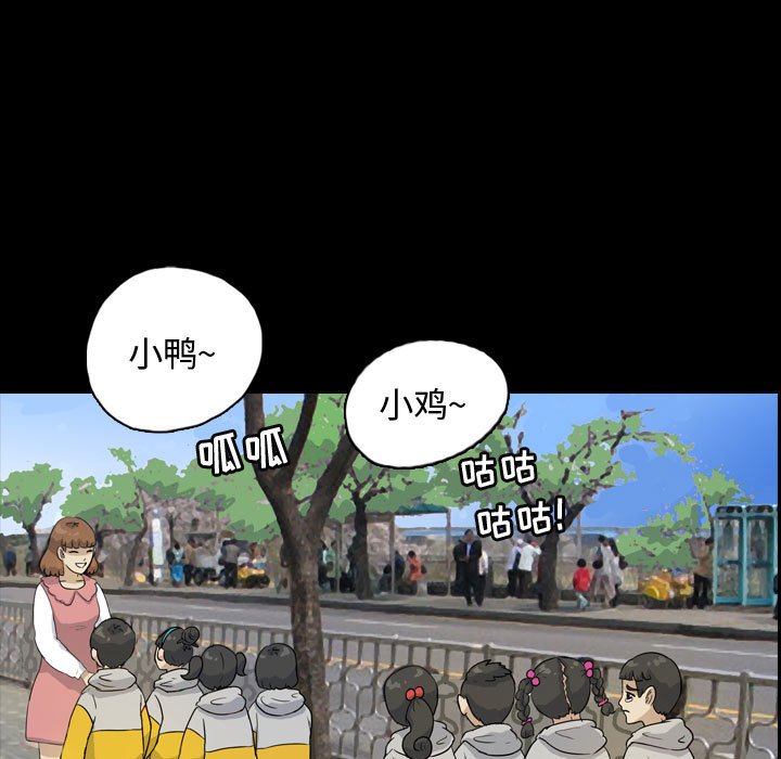 第82話 - 第20张