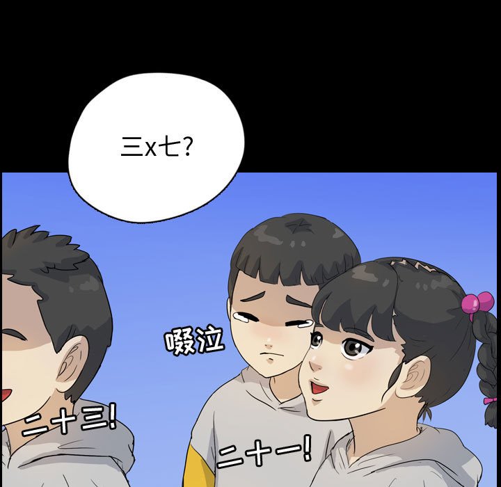 第82話 - 第22张
