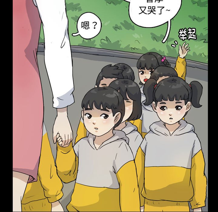 第82話 - 第26张