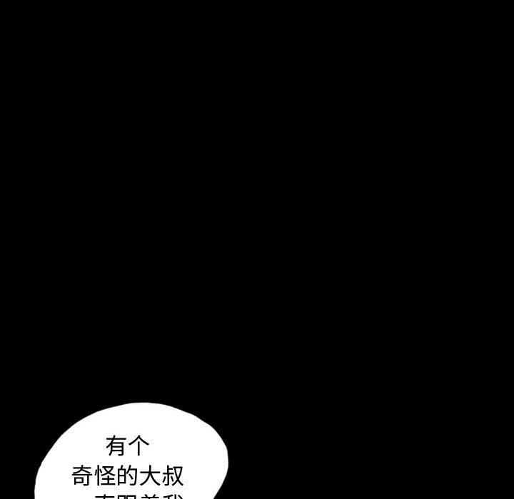 第82話 - 第29张