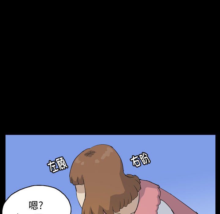 第82話 - 第31张