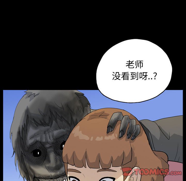 第82話 - 第33张