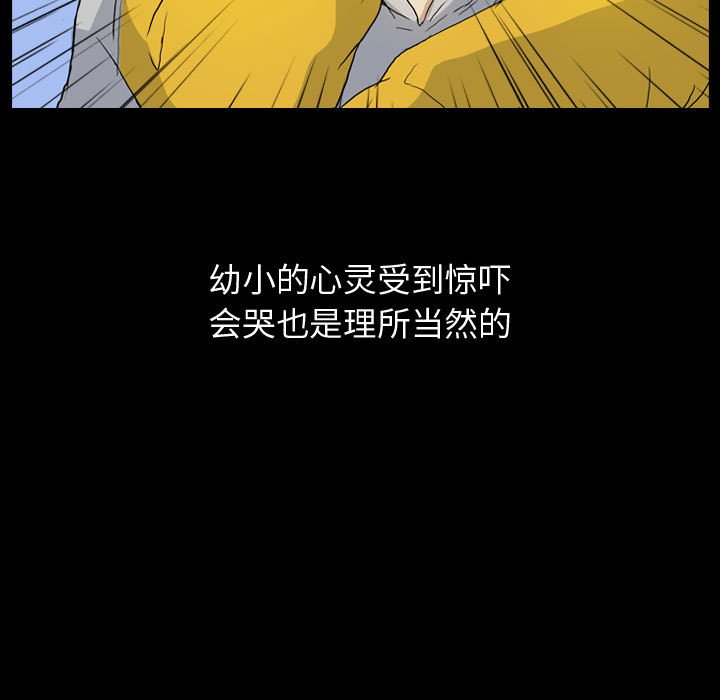 第82話 - 第36张