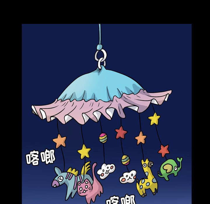 第82話 - 第4张
