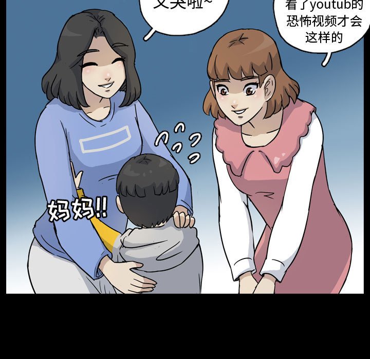第82話 - 第40张