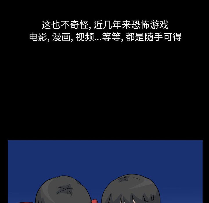 第82話 - 第43张