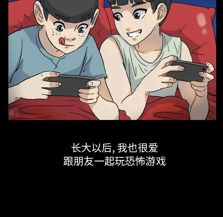 第82話 - 第44张