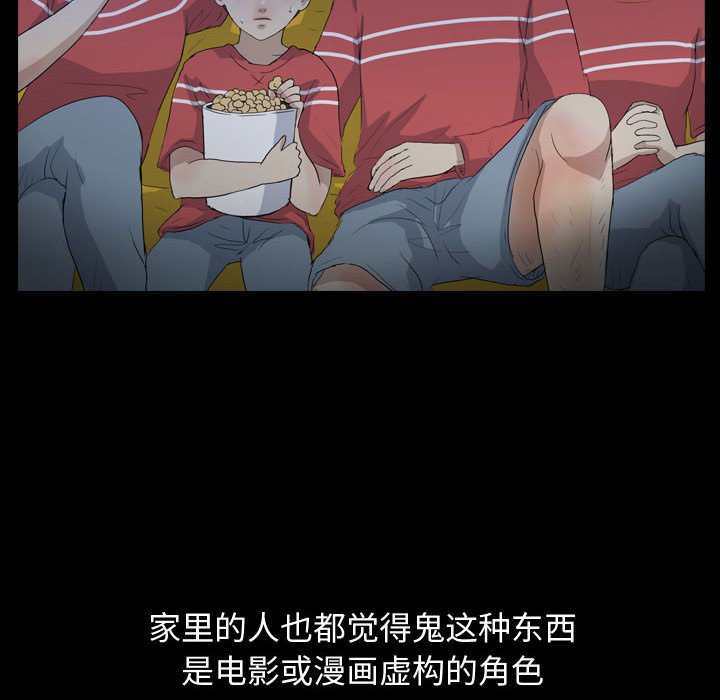 第82話 - 第49张