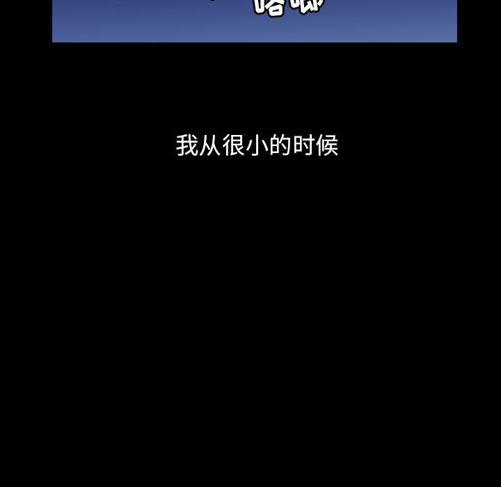 第82話 - 第5张