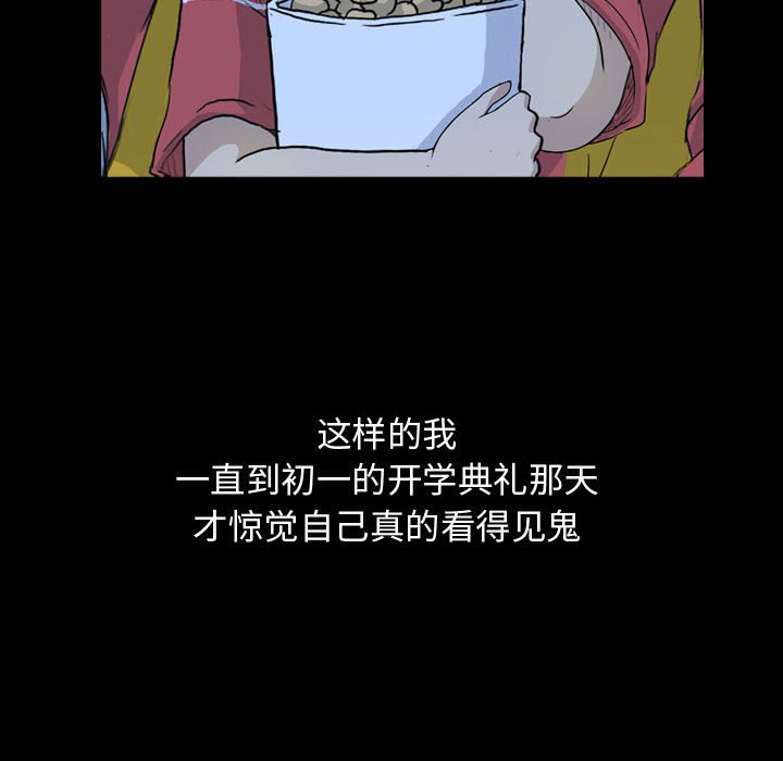 第82話 - 第53张