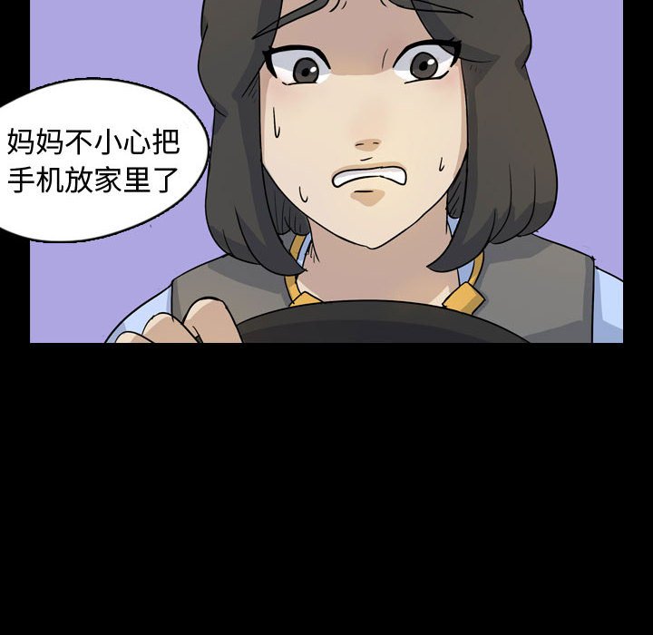第82話 - 第59张