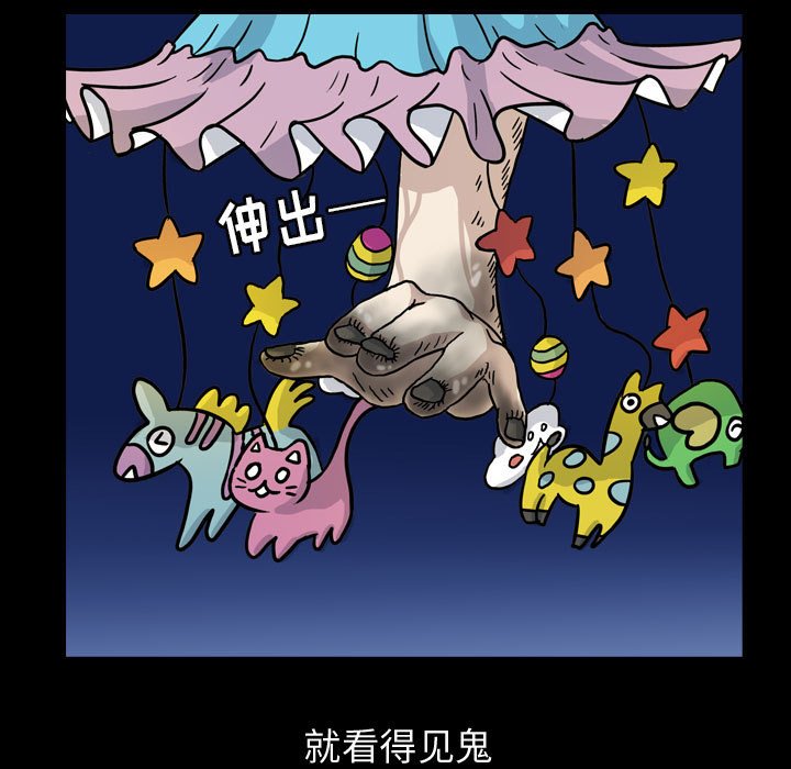 第82話 - 第6张