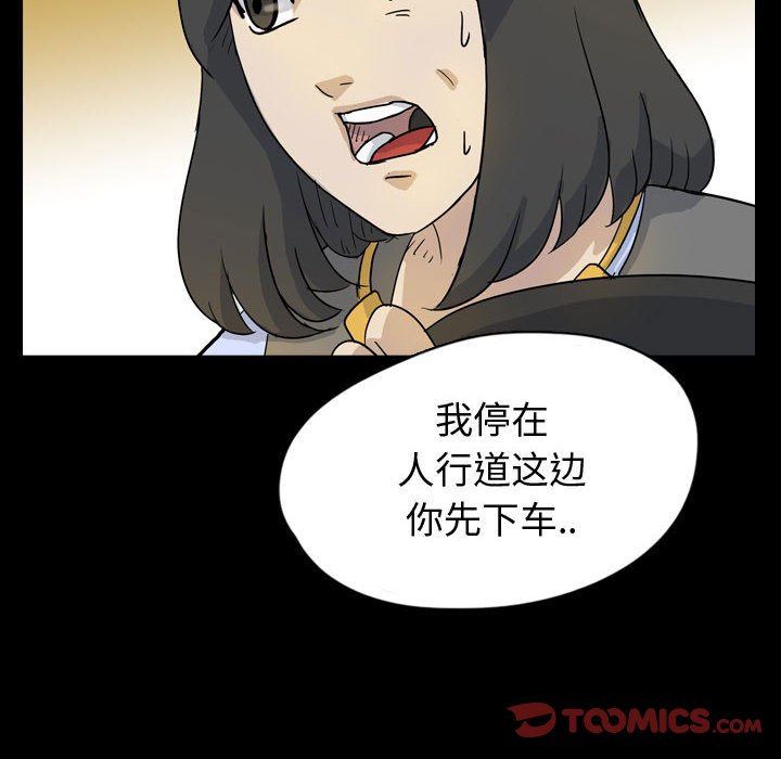 第82話 - 第65张