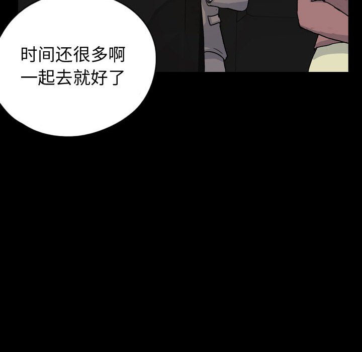 第82話 - 第67张