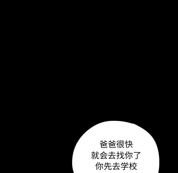 第82話 - 第69张