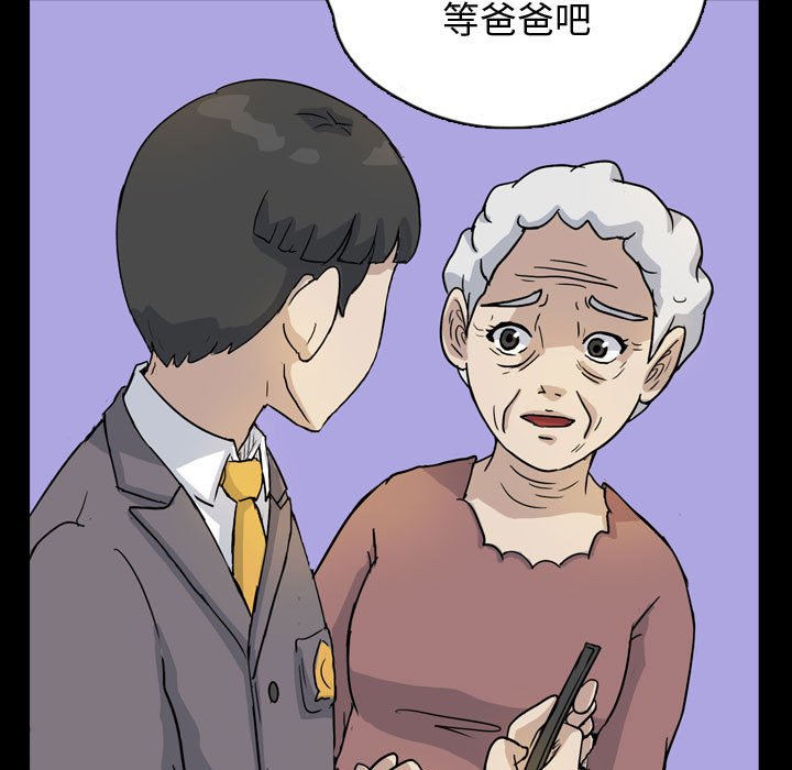 第82話 - 第70张