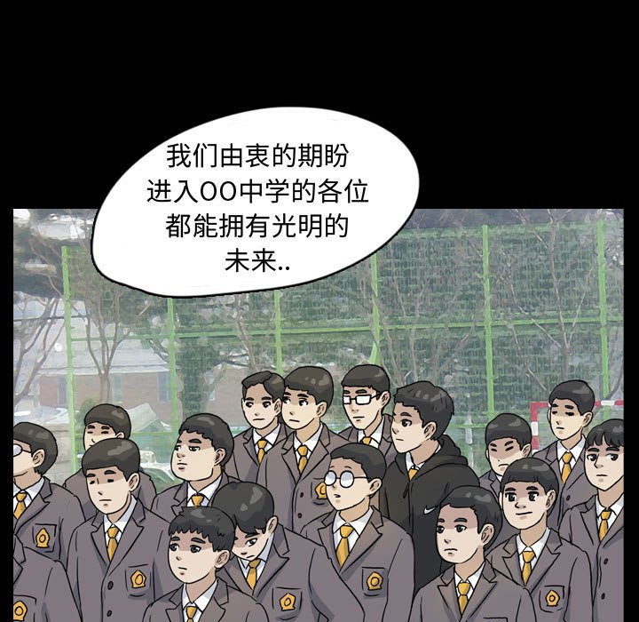 第82話 - 第72张