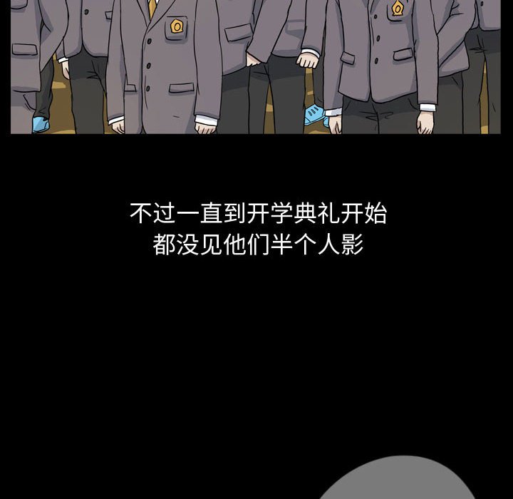 第82話 - 第73张