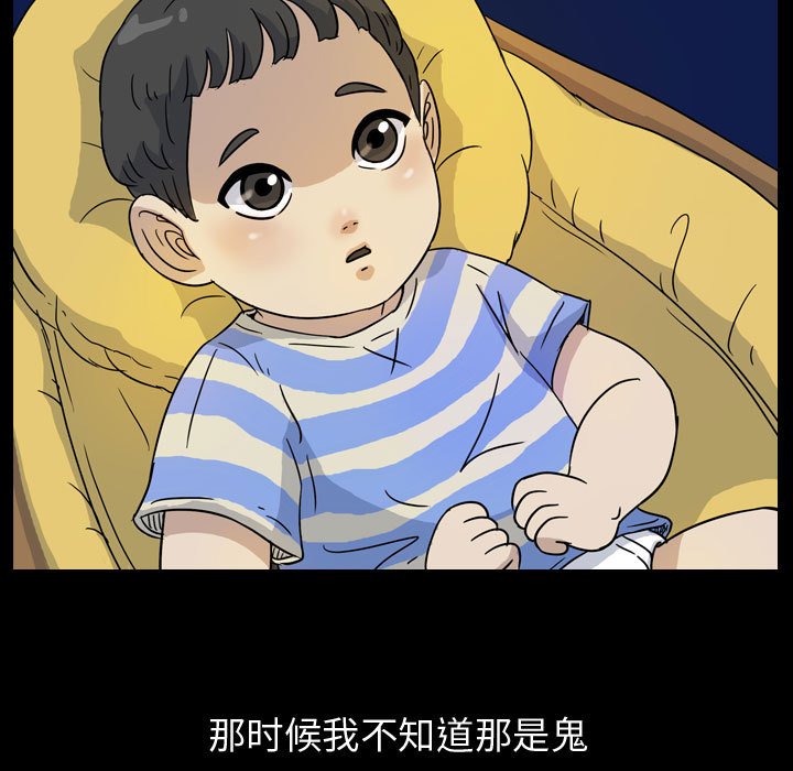 第82話 - 第8张
