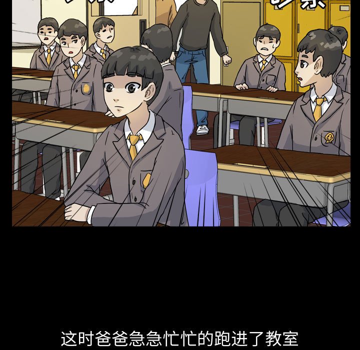 第82話 - 第80张