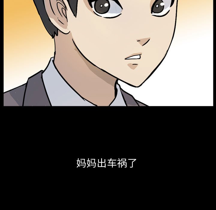 第82話 - 第82张