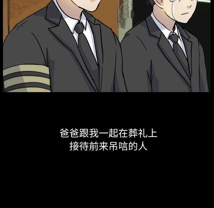 第82話 - 第90张