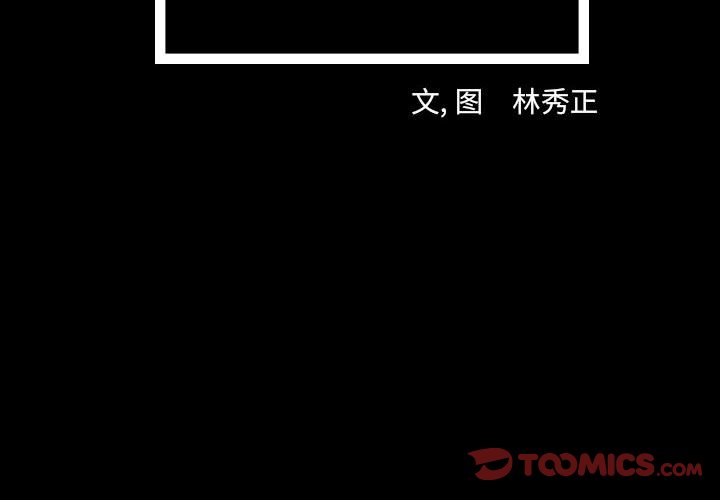 第83話 - 第1张