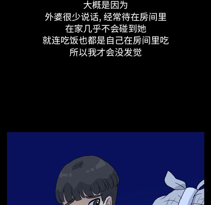 第83話 - 第10张