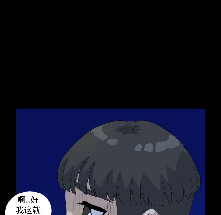 第83話 - 第100张