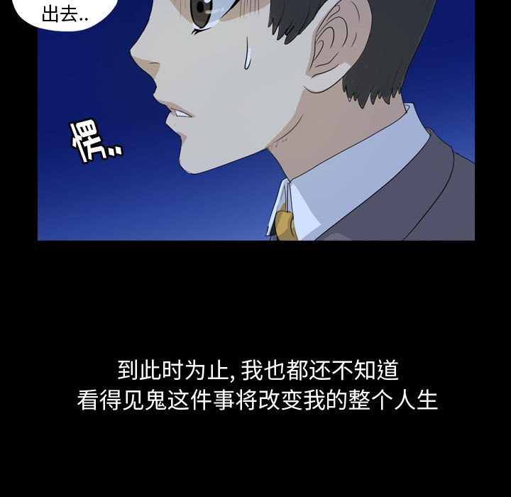 第83話 - 第101张
