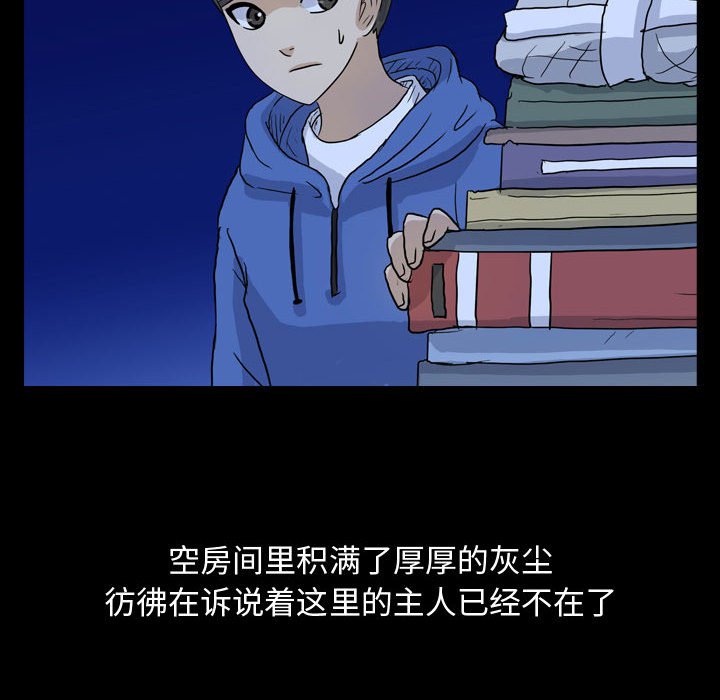 第83話 - 第11张
