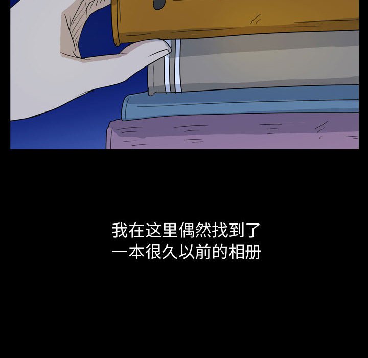 第83話 - 第13张