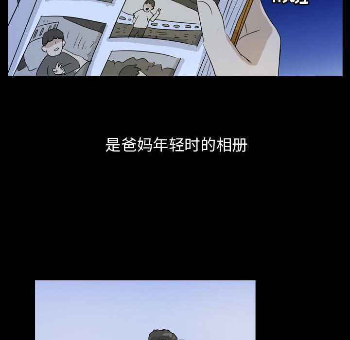 第83話 - 第15张