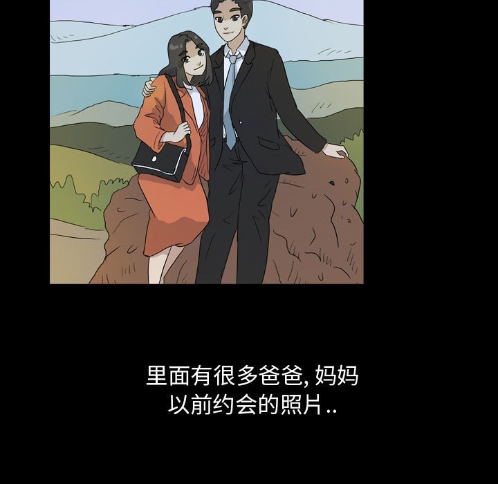 第83話 - 第16张