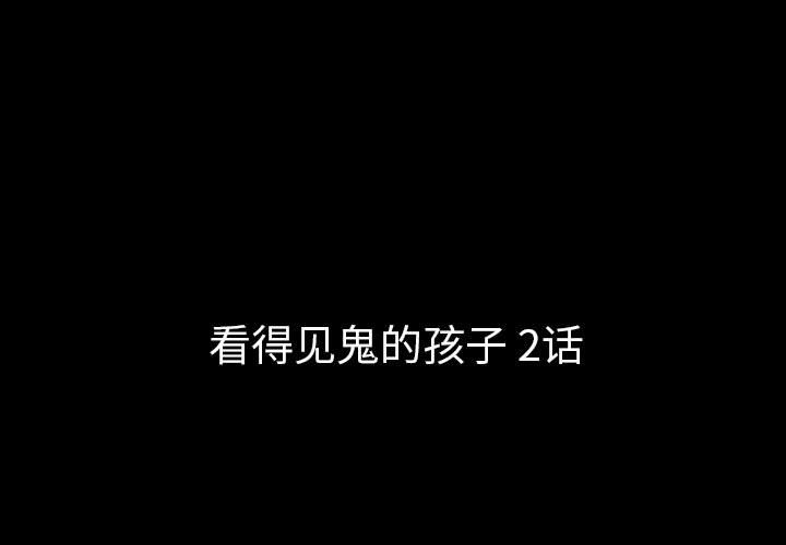 第83話 - 第2张