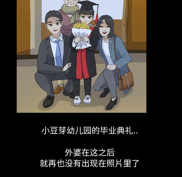 第83話 - 第20张