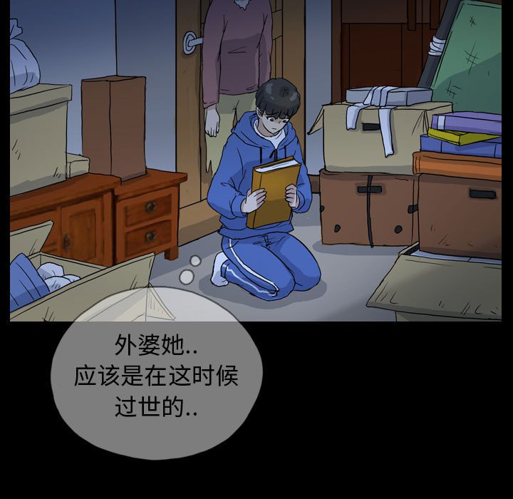 第83話 - 第22张