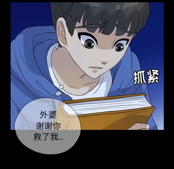 第83話 - 第24张